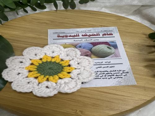 توزيعات عام الحرف اليدوية
