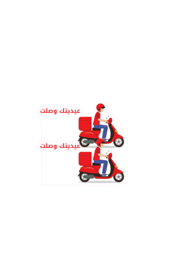 ثيم عيد جاهز للطباعة