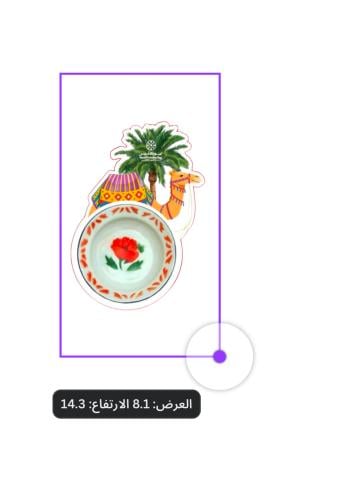 ثيم جاهز للطباعة تأسيس