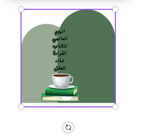 ثيمات كرت طاولة جاهزه للطباعة اليوم العالمي للكتاب