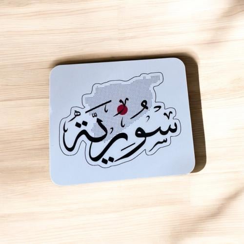 ثيم سوري جاهز للطباعة