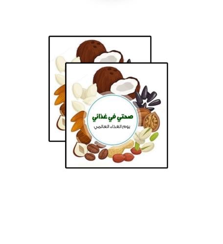 الغذاء الصحي جاهزة للطباعة