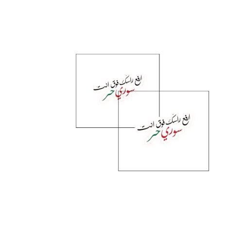 ثيم سوري جاهز للطباعة