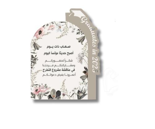 ثيم كرت تخرج جاهزة للطباعة