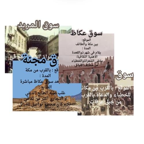 ملف ثيم أسواق العرب الثقافية