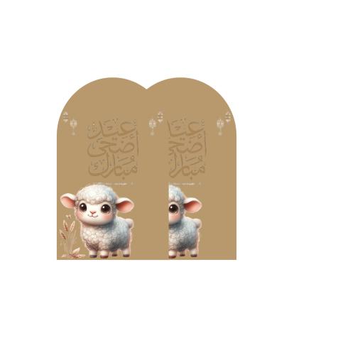 ثيم عيد جاهز للطباعة