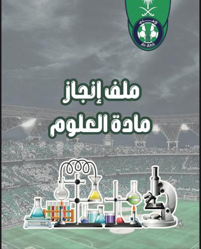 ‎ملف انجاز جاهز للطباعة