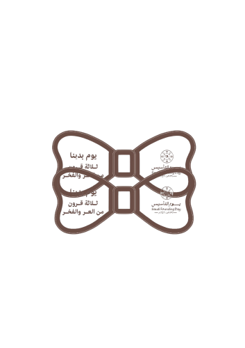 ثيم تأسيس جاهز للطباعة