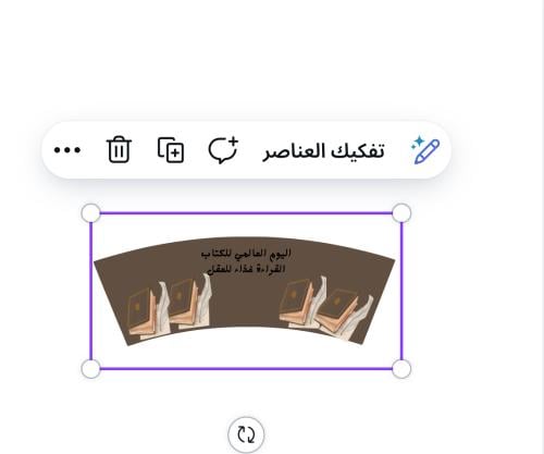 ثيمات كوب قهوة جاهزه للطباعة اليوم العالمي للكتاب