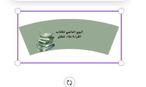 ثيمات كوب قهوة جاهزه للطباعة اليوم العالمي للكتاب