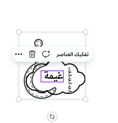 حرف غ كلمة غيمة ثيم جاهز للطباعة