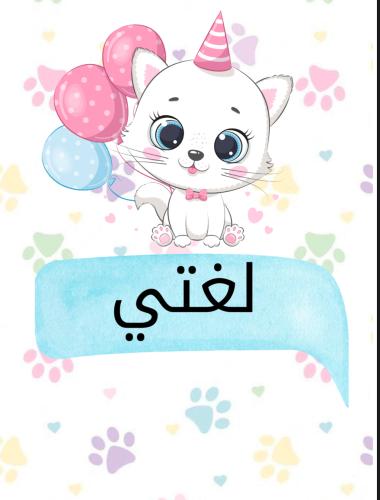 ‎ملف انجاز جاهز للطباعة