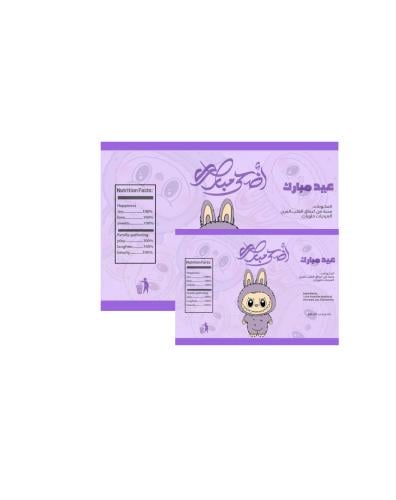 ثيم كيس الشبس لابوبو جاهز للطباعة