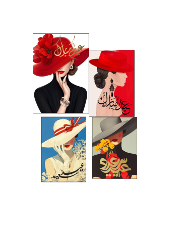 ثيم عيد جاهز للطباعة