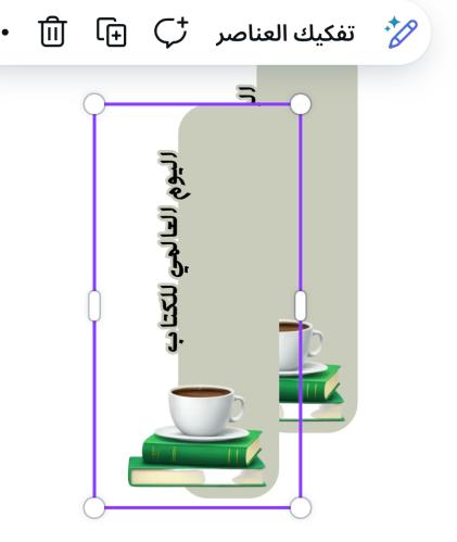 ثيمات جاهزه للطباعة اليوم العالمي للكتاب