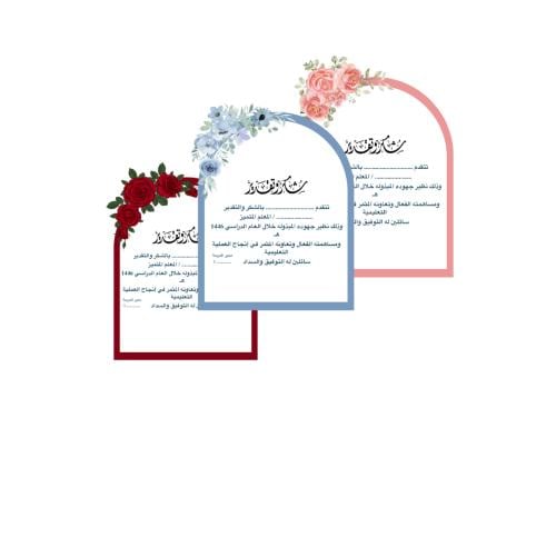 ‏ تصميم شهادة شكر جاهز للطباعة