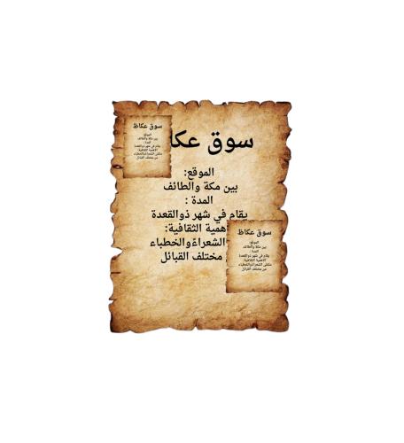 ثيم أسواق العرب الثقافية