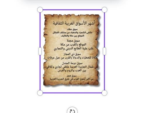 ثيم أسواق العرب الثقافية