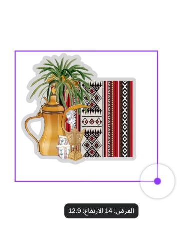 ثيم جاهز للطباعة تأسيس