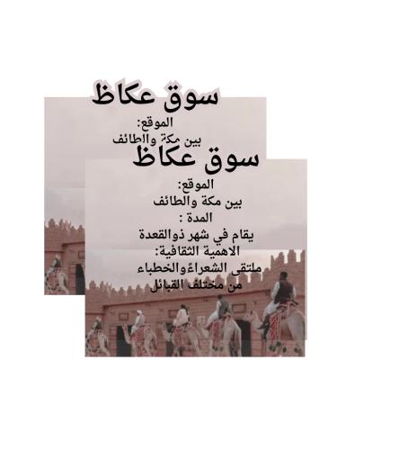 ثيم أسواق العرب الثقافية