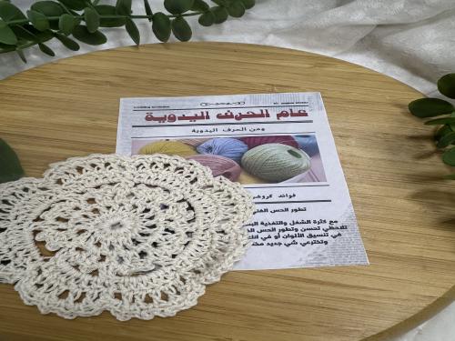 توزيعات عام الحرف اليدوية