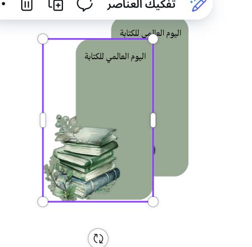 ثيمات جاهزه للطباعة اليوم العالمي للكتاب