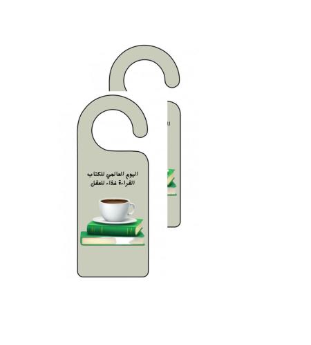 ثيمات تعليقات باب جاهزه للطباعة اليوم العالمي للكت...