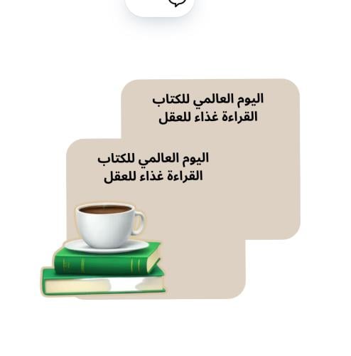ثيمات جاهزه للطباعة اليوم العالمي للكتاب