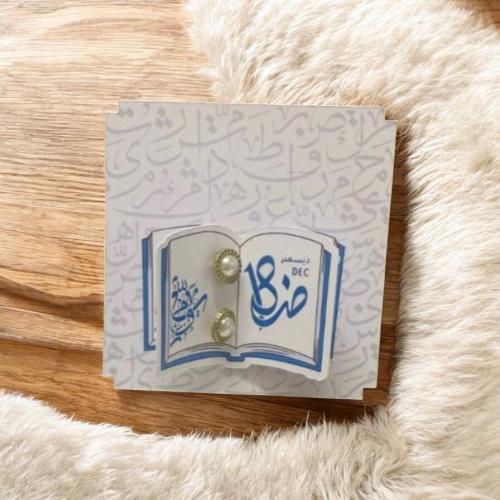 اليوم اللغة العربية جاهز للطباعة
