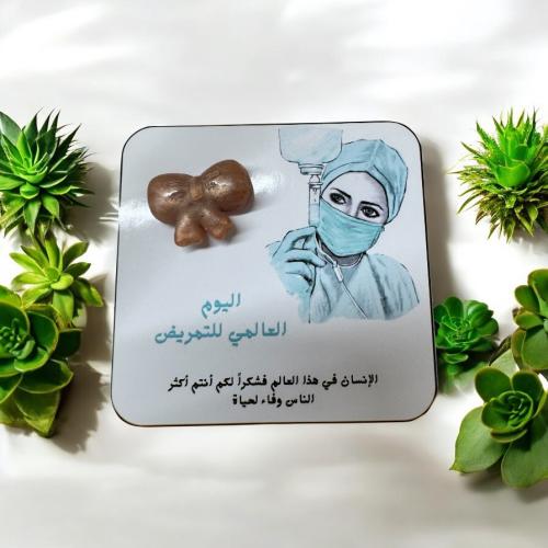 ‏توزيعات اليوم العالمي للتمريض مع (صابون أو شمعة أ...