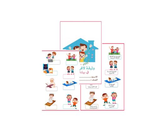جاهزة للطباعة في بيتنا قانون لغتي رابع الفصل الثال...