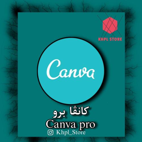 كانفا برو - Canva Pro