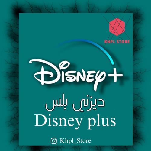 ديزني بلس - Disney Plus