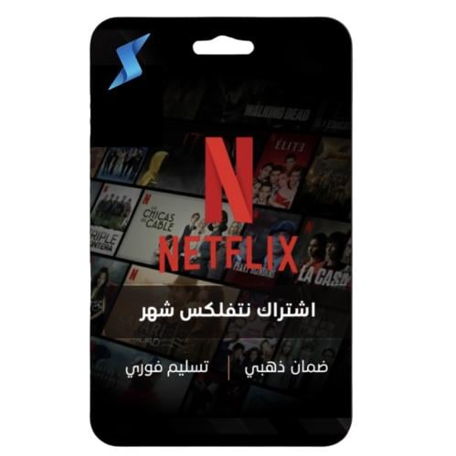 نتفلكس شهر ملف خاص 4k