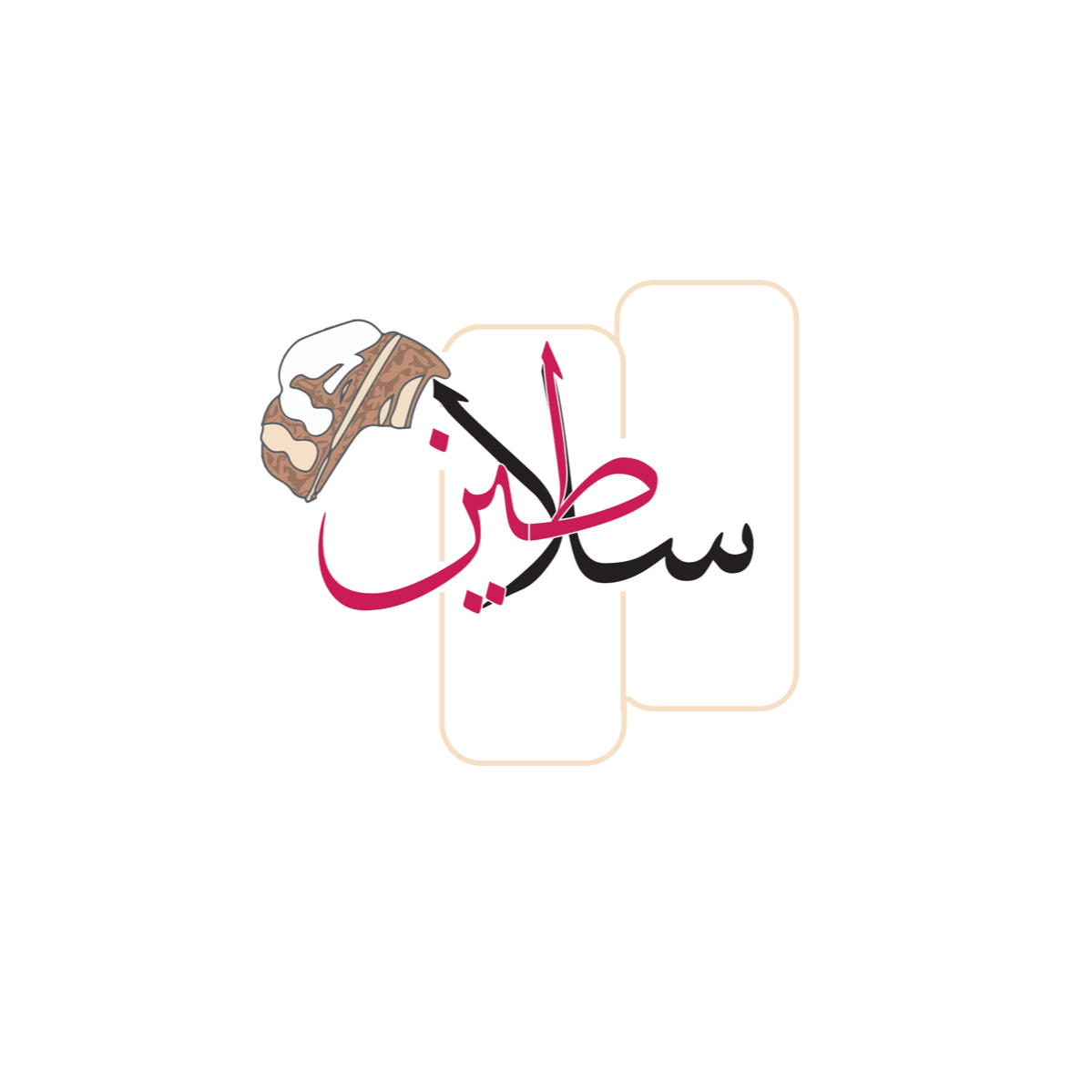 سلاطين للمنتجات الغذائية
