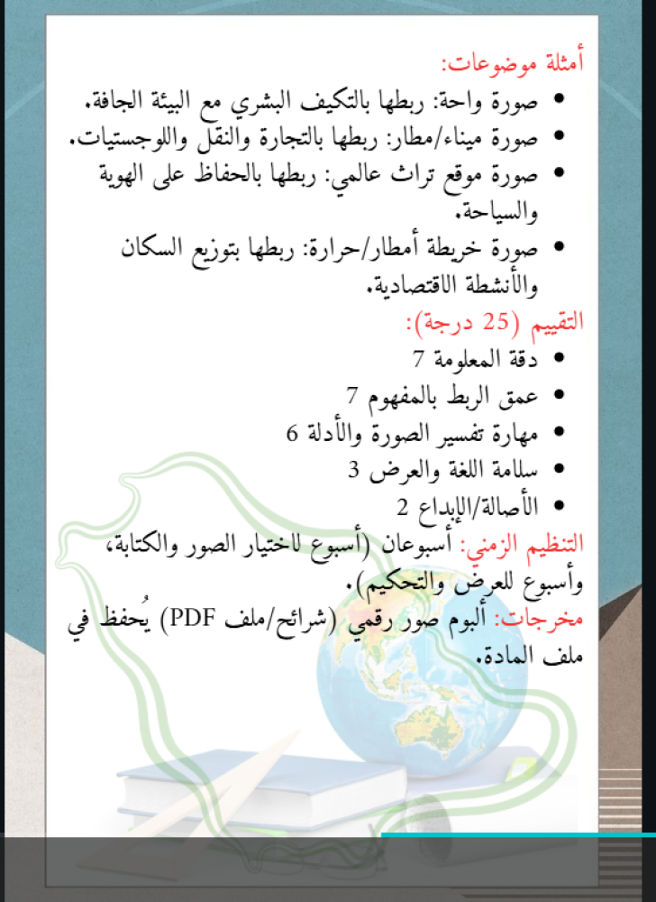 مبادرة الاجتماعيات بعيون مبتكرة