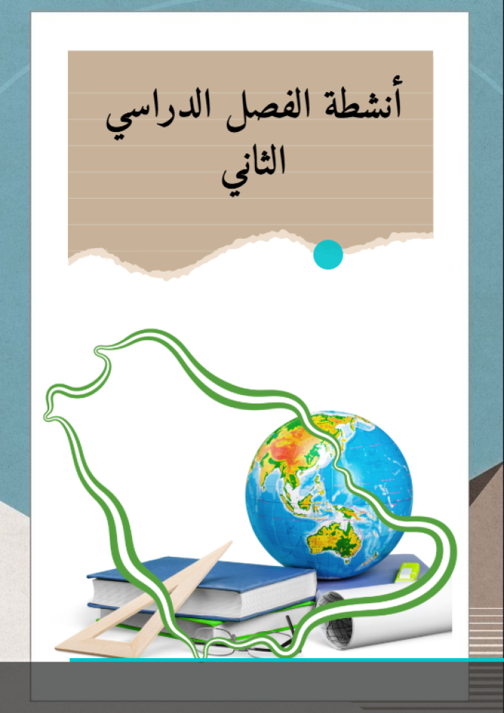 مبادرة الاجتماعيات بعيون مبتكرة