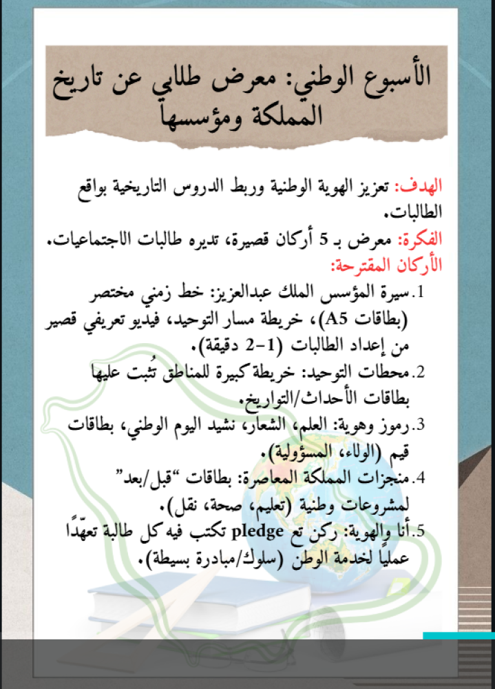 مبادرة الاجتماعيات بعيون مبتكرة