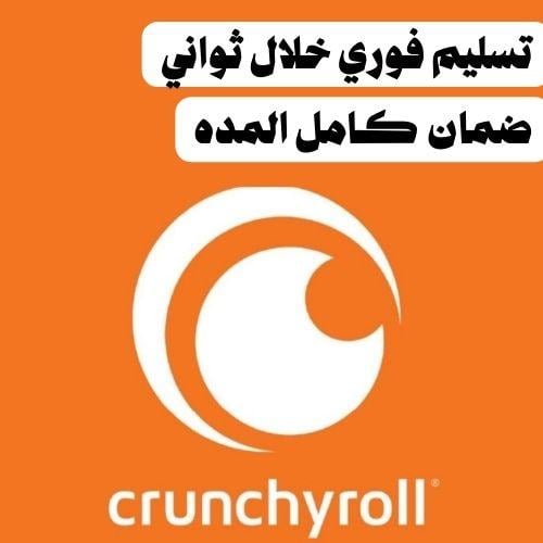 اشتراك كرانشي رول سنه | ضمان سنة كاملة