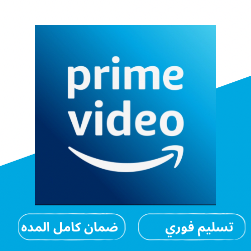 اشتراك أمازون برايم فديو سنه