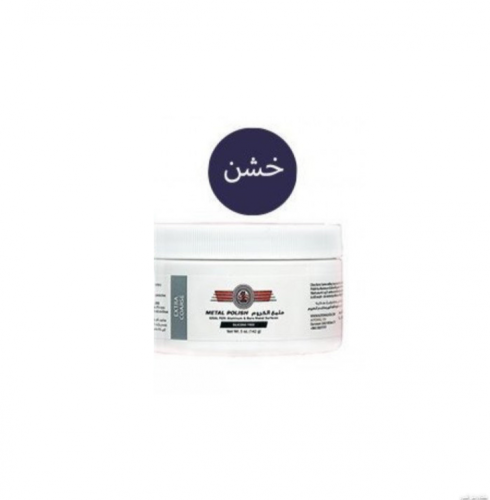 ملمع كروم و نيكل - خشن - 142 جرام - S1S