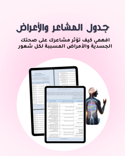 جدول الأمراض