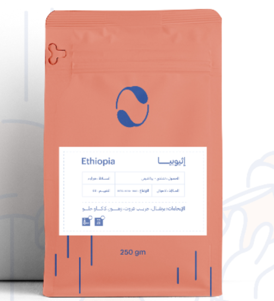 استمتع بمتعة القهوة الإثيوبية شلشلي من بلوفيا - نكهة تأخذك إلى قلب إثيوبيا