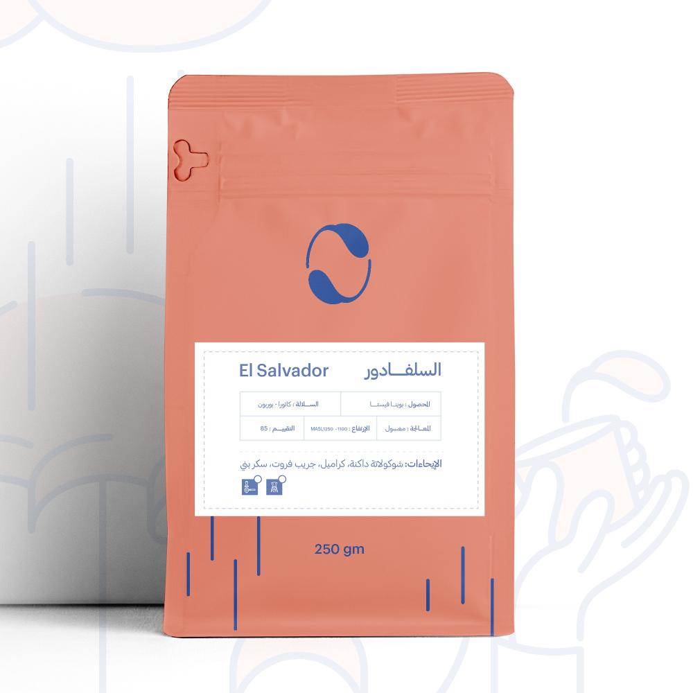 قهوة السلفادور بوينا فيستا