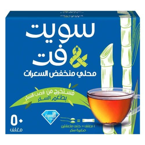 سويت آند فت مُحلي طبيعي من قصب السكر 50 ظرف