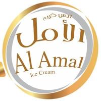آيس كريم الأمل