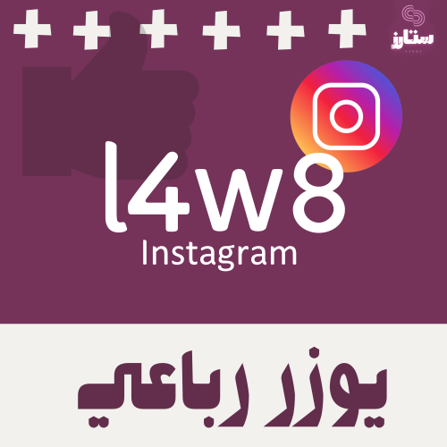 يوزر رباعي