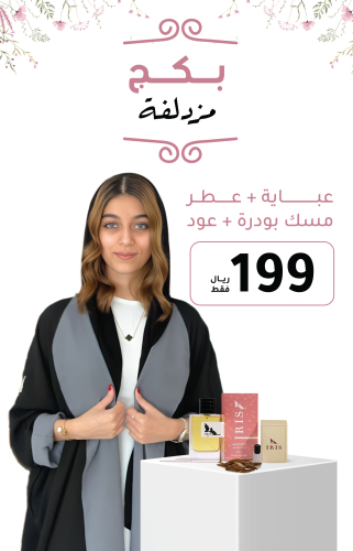 بكج مزدلفة