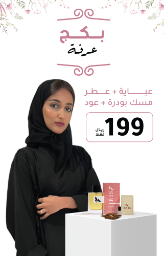 بكج عرفة