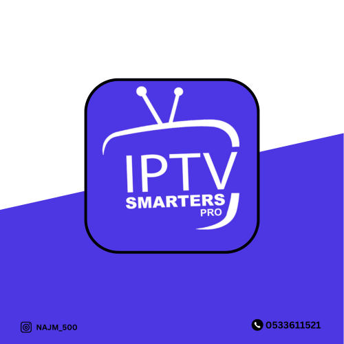 سمارتز برو - iptv